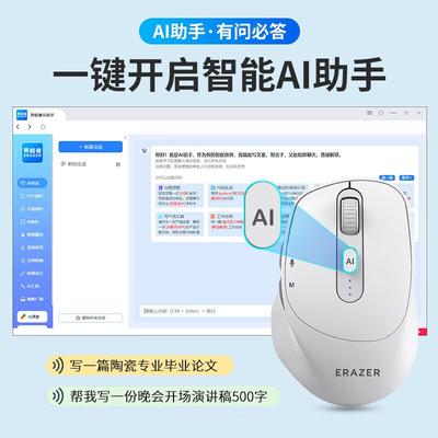 Periferiche per computer – Mouse