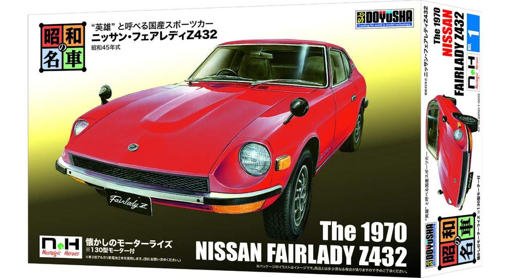 Doyusha Showa Era Famous Car Nostalgic Hero Series Nissan Fairlady Z432 Plastic Model No.1