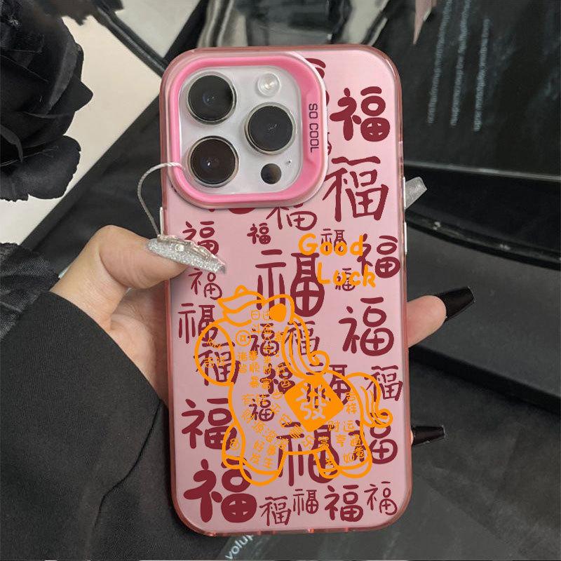Immediately be blessed with Apple 17Promax mobile phone case iPhone15/14/13/16 Promax trend