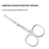 Stainless Steel Eyebrow and Nose Hair Scissors - Round & Pointed Tips, Mirror Polished.