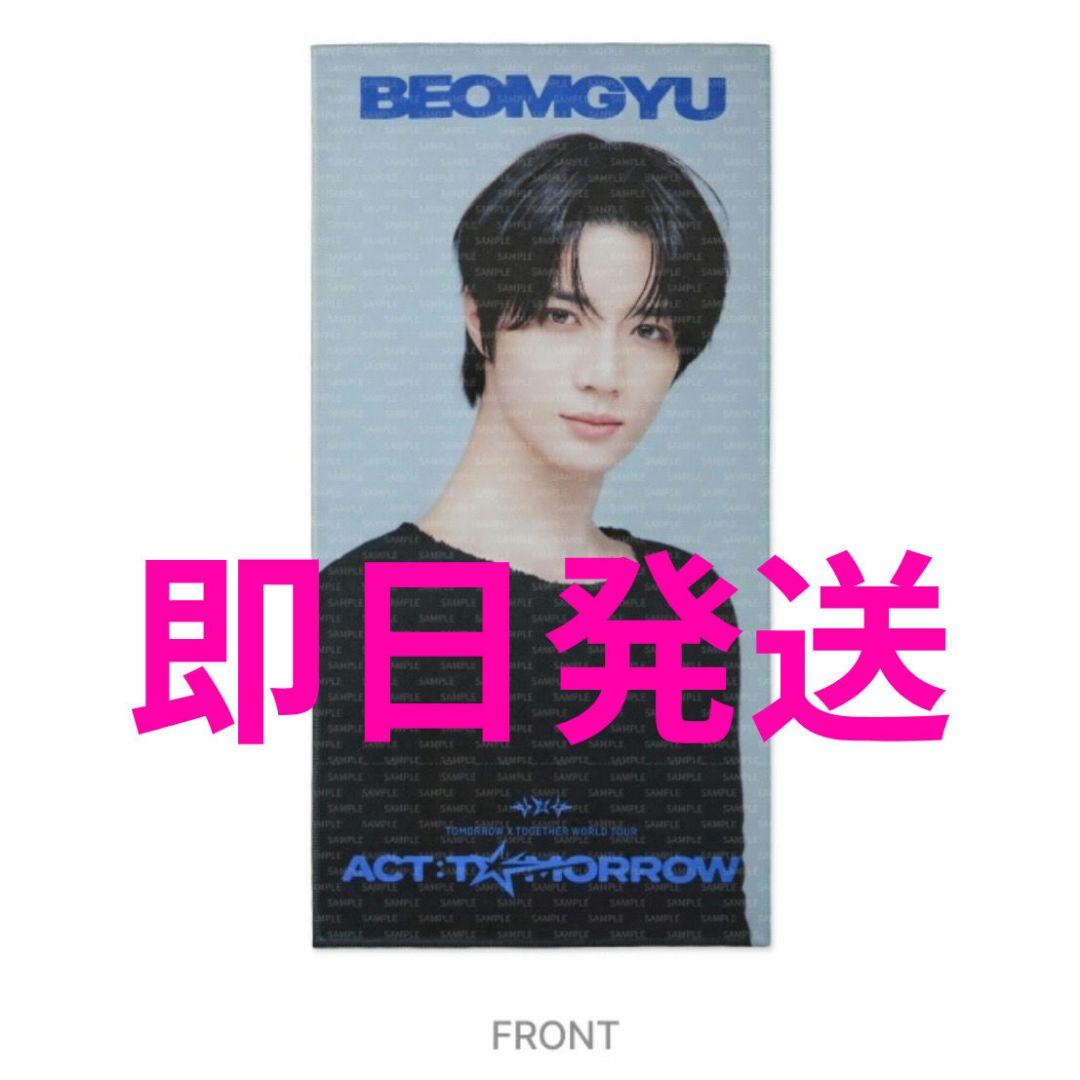 

[USED] TXT Beomgyu Photo Slogan Korea Limited Edition Goods Seoul Concert
