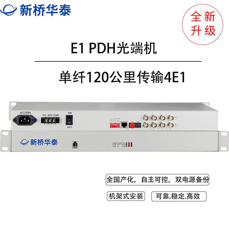 

XQ-L120-120A PDH Optical Transceiver
