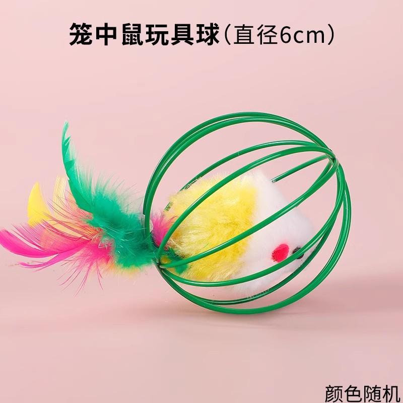 Cat toy ball, cat teaser stick, kitten mouse toy, self-entertainment boredom buster, complete collection of cage mouse supplies for kittens Cage Mouse Toy Ball