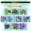Digimon Pendulum Z Deep Savers