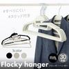 Iris Plaza Interior Hangers, 30-Piece Set, Gray, Non-Slip, for Clothes, 360-Degree Rotating Hooks, Brushed Surface, Approx. 44.5mm Wide, Flocked, Stre