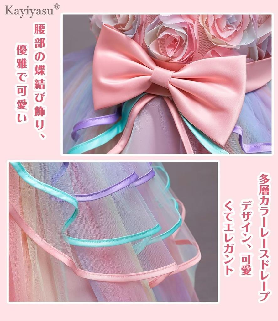 Kayiyasu Formal Dress with Tulle Rainbow Floral Print and Perfect for Kindergarten Entrance Piano Ages Light Girls' Skirt, Bow, Ceremonies, Recitals,