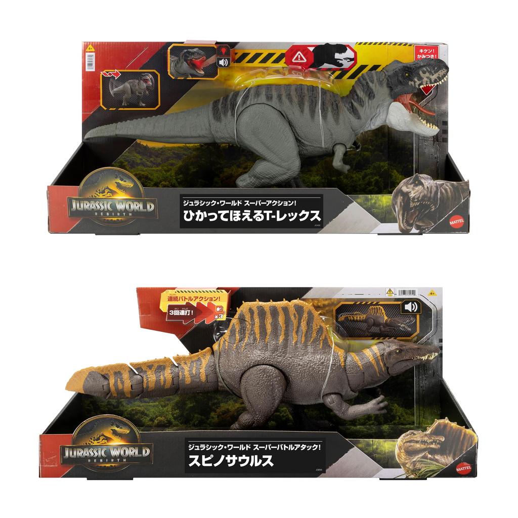 Mattel Jurassic World Shiny Roaring and Roaring Spinosaurus Set of Dinosaur Ages 4 and (JURASSIC WORLD) T-Rex 2, Kids' Figures, Toys, Up,