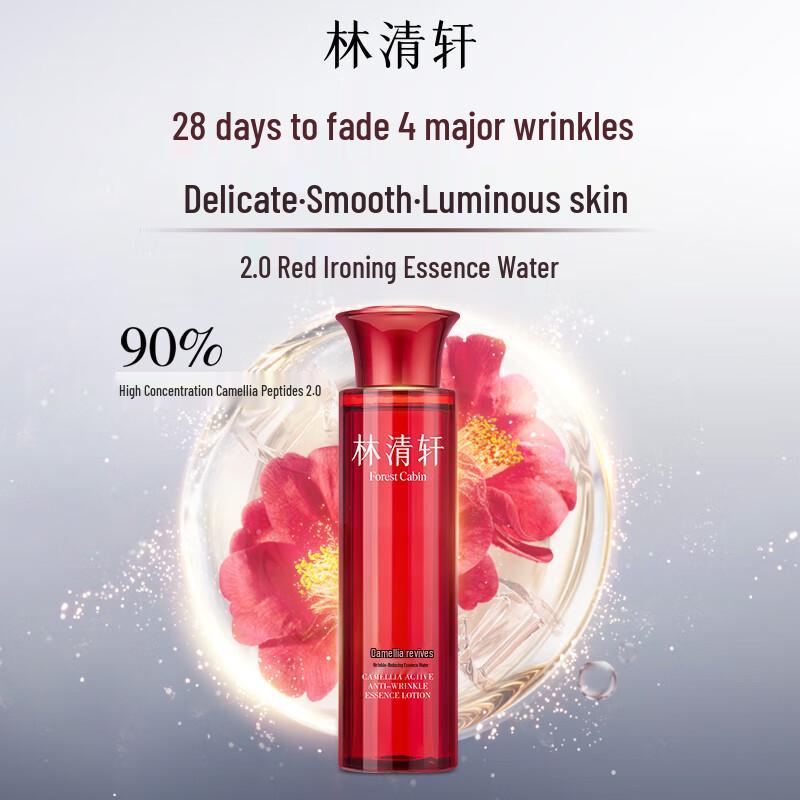 Lin Qing Xuan Red Camellia Revitalizing Essence Water