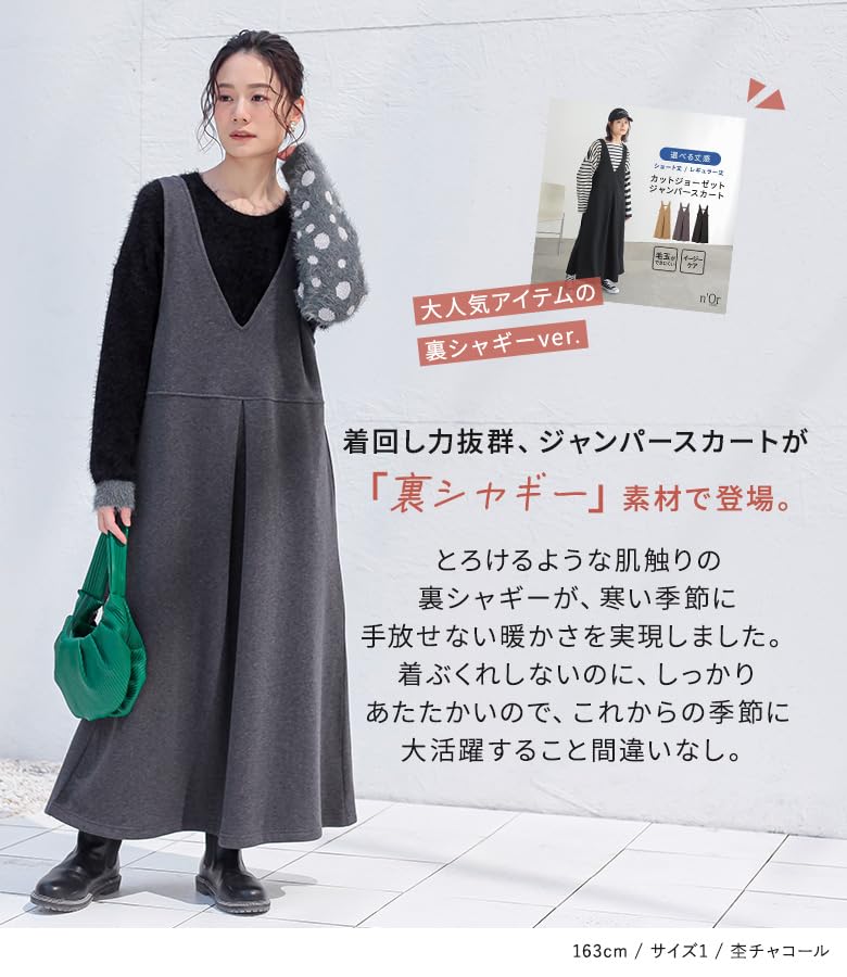 Oshare Walker Jumper Long Loose Item 14do0k7 n'OrLABEL [Shaggy-Lined Skirt] Women's Dress, Sleeveless, V-Neck, Warm, Layered, Flattering, Fit,