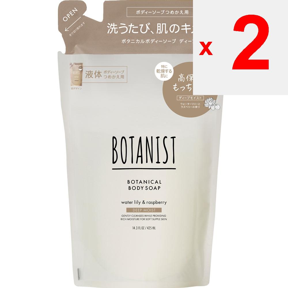 I-ne Savon corporel Botanist Deep Moist Recharge 425 ml Premium (plus de 800 $) Lavez le récipient du biberon et la pompe et séchez-les soigneusement.. 12. Maintenez la touche - marquez un