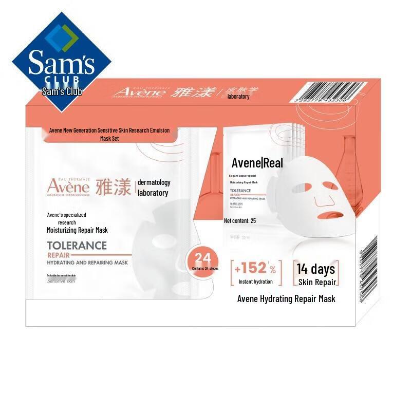 Sam s Club Exclusive Moisturizing Repair Mask Set