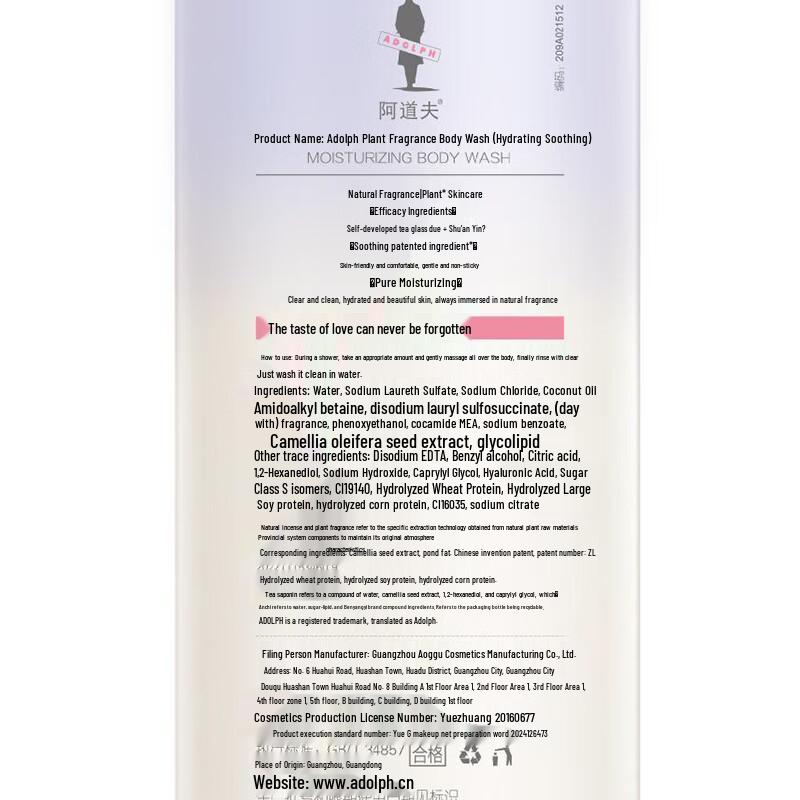 Adolfa Natural Botanical Fragrance Hydrating & Soothing Shower Gel 618ml