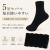 Black Cotton Summer Plain Colored Suitable for Indoor and Sizes [DsHome] Women's Socks, 5-Pair Set, Socks, Socks, Breathable, Sweat-Absorbing,
