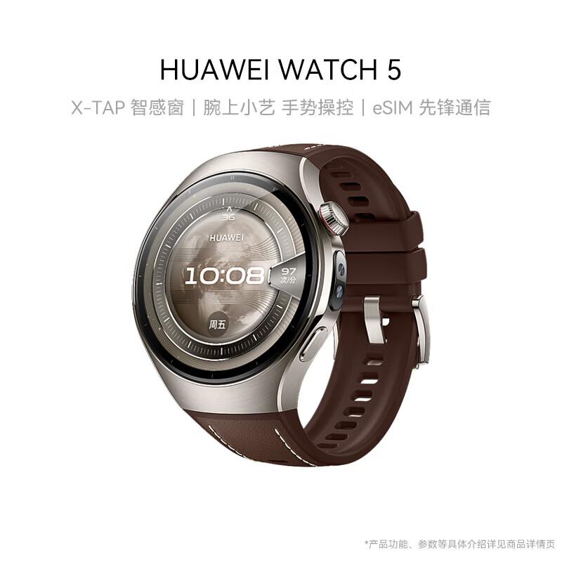 Смарт-часы HUAWEI WATCH 5 46мм Premium (Китайская версия)