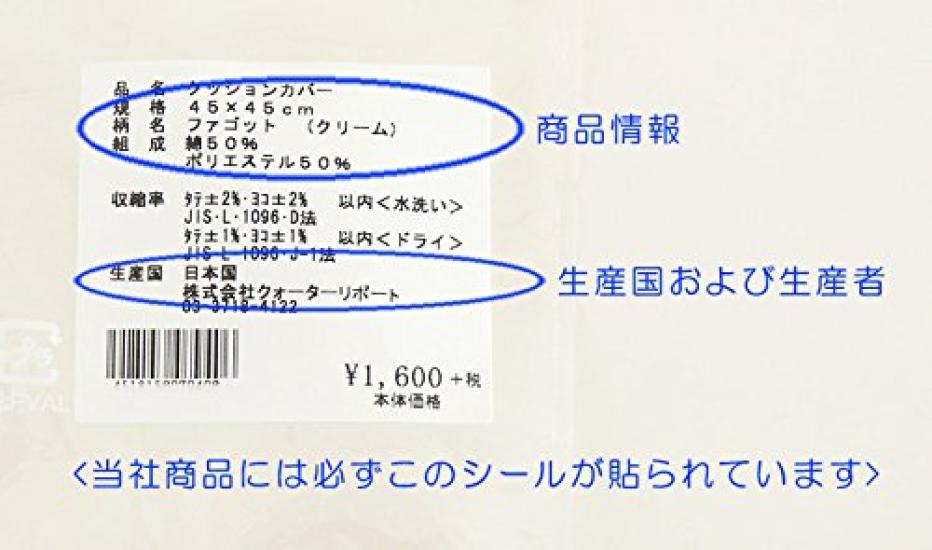 Quarter Rieko Oka Designed Zabuton Float Approximately 55 x Meisen Floral and Botanical Pattern in Report Cotton-Linen (Japanese Cushion) Cover,