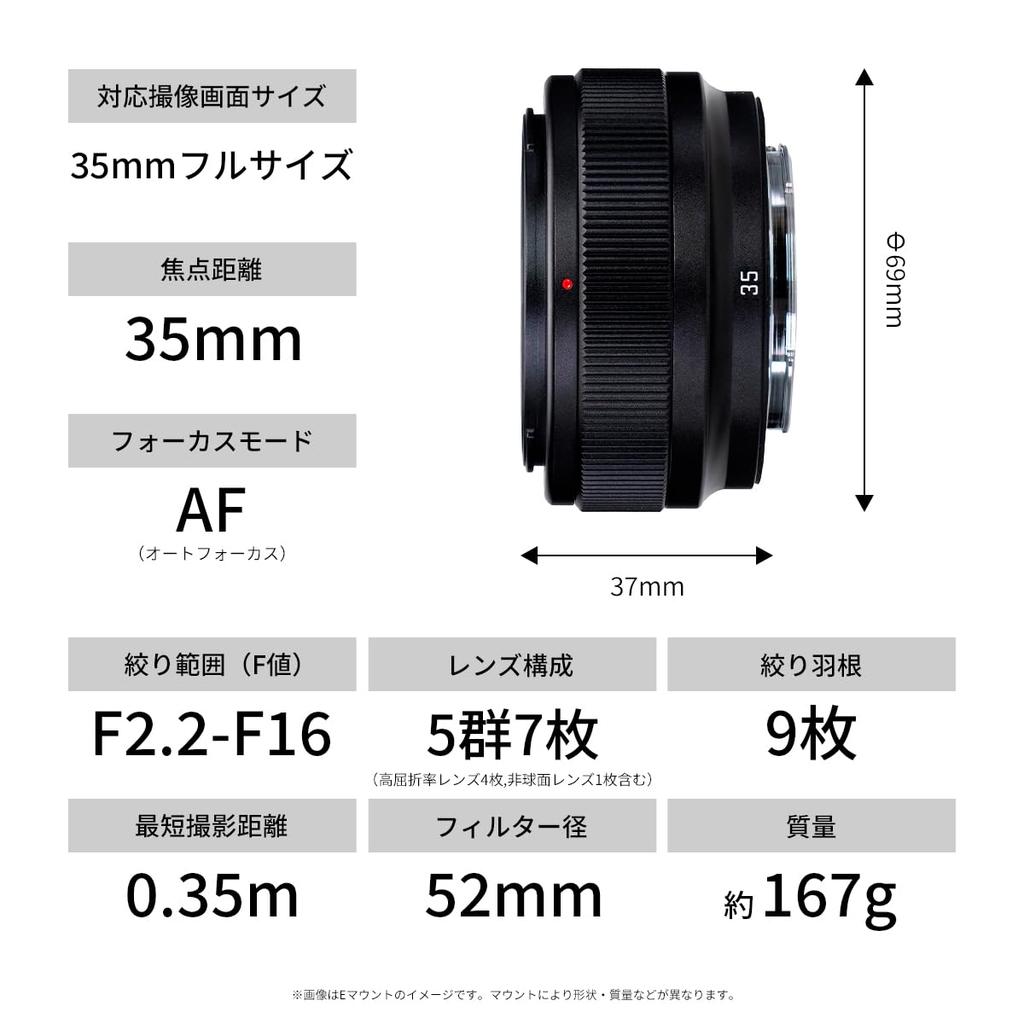 Obiettivo pancake Sony AF 35mm a focale fissa, grande apertura, compatibile E-mount Full-frame, nero, garanzia, immagine SG, F2.2, compatibile E (2 anni inclusi)