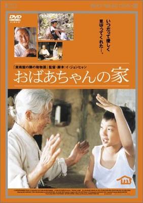 DVD DVD - Grandma's House  TBD1091 Japan Movies & DVD Used