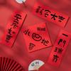 2026 Spring Festival New Home Mini Couplets & Fu Character Stickers Set: Housewarming & New Year Decor