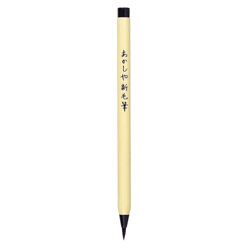 Akashiya Brush Pen 'Shin-Mohitsu', Black, Set of 3, SA-300
