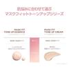 TIRTIR Mask Fit Tone Up Series (ESSENCE #BEIGE) those who want cover naturally brighten one Skin Beige Up.