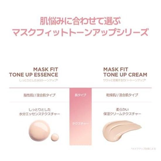 TIRTIR Mask Fit Tone Up Series (ESSENCE #BEIGE) those who want cover naturally brighten one Skin Beige Up.