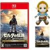 The Legend of Zelda: Breath of the Wild Nintendo Switch 2 Edition - Switch 2 & Zelda Plush Toy Se...