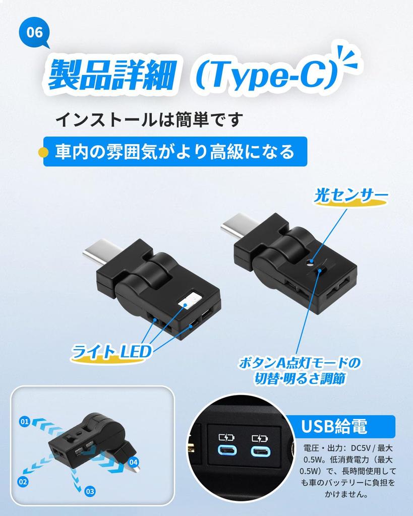 Type C LED Light, Car Accessories, Type-A, 8 Colors, Light Direction Switching, 180° Oscillation,