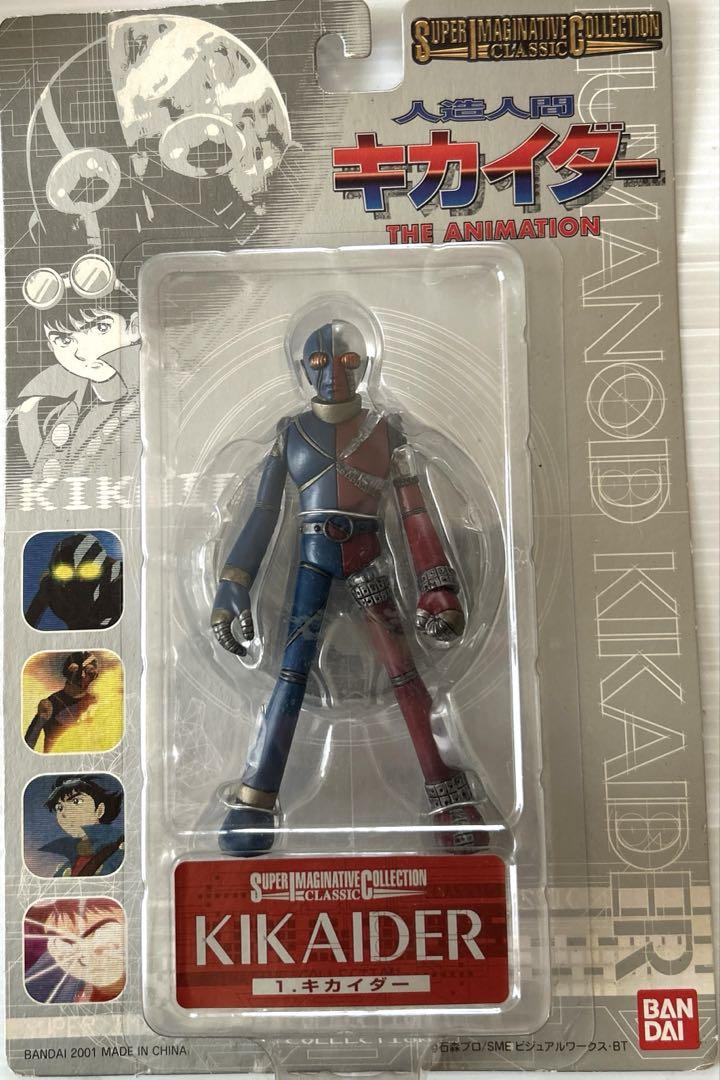

[USED] Android Kikaider THE ANIMATION Figure