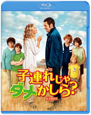 Is It Okay To Bring Kids? [Blu-ray]
