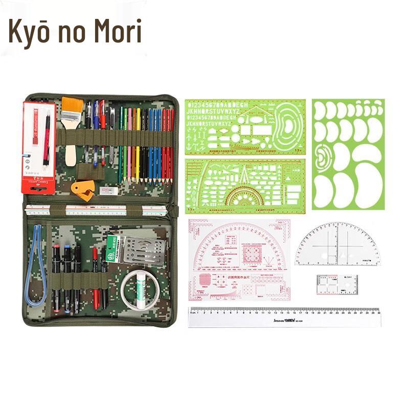 Camouflage Map & Drawing Tool Kit