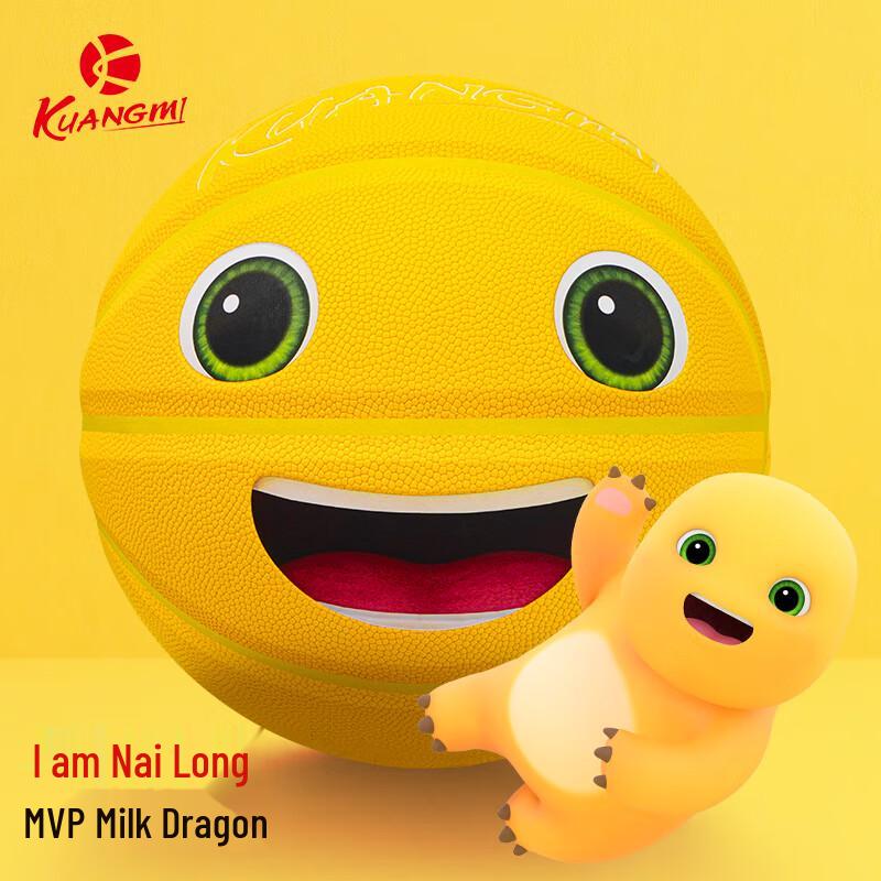 Nolong Co-branded Training Basketball