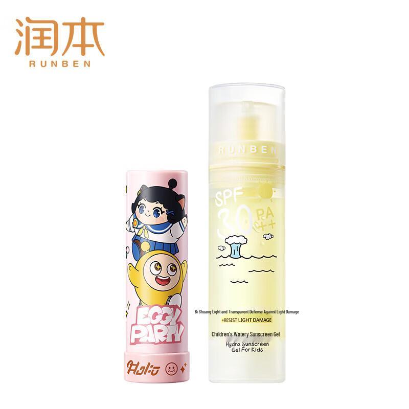 RUNBEN Kids Sunscreen Gel & Strawberry Egg Yolk Lip Balm Set