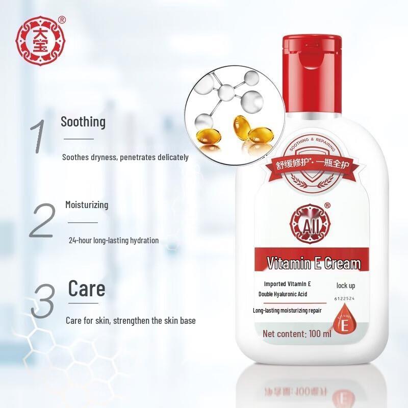 Dabao Vitamin E Lotion