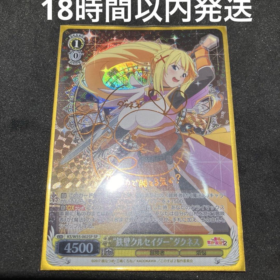 

[Б/У] Weiss Schwarz Железный Крестоносец Тьмы SP