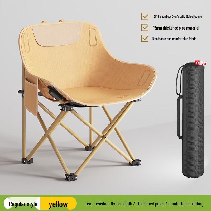 Portable Camping Chair