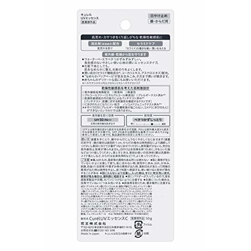 Curel UV Cut UV Essence Sunscreen SPF30 / PA++ 50g (x 1)