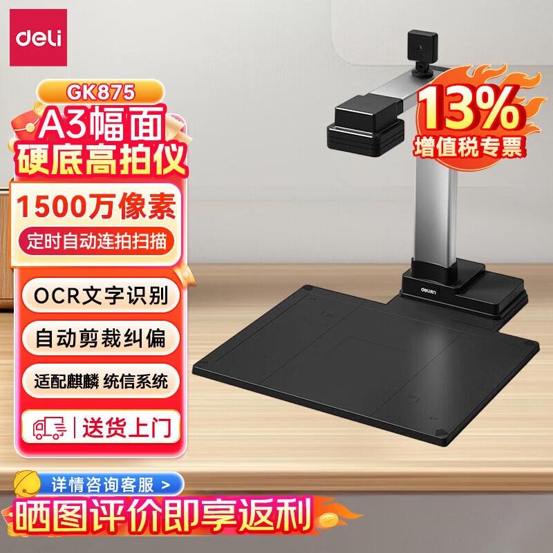 Deli High-Resolution Document Camera Scanner CN Plug (adapter Included)