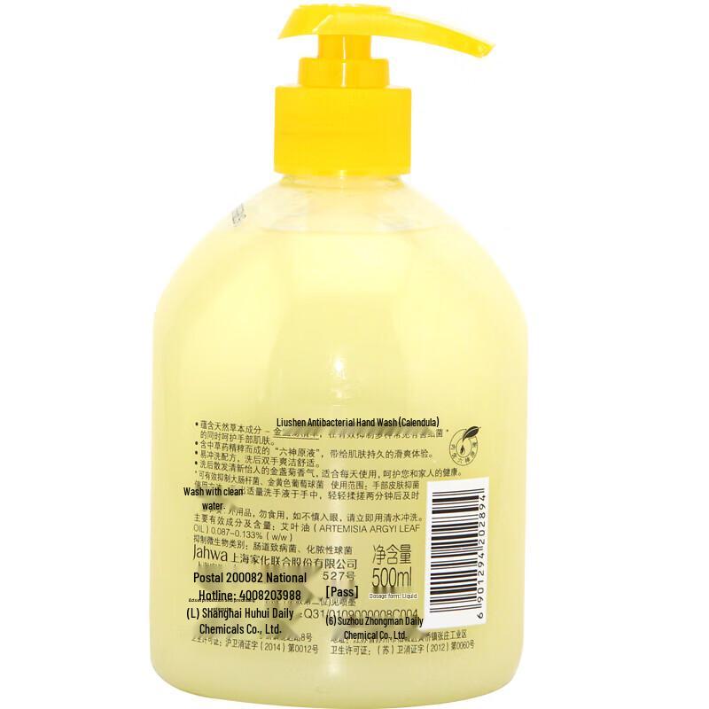 Liùshén Calendula Antibacterial Hand Wash