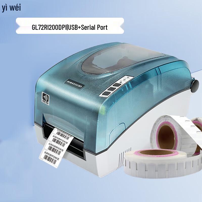 YIWEI GL72R UHF RFID 2D Barcode Label Printer
