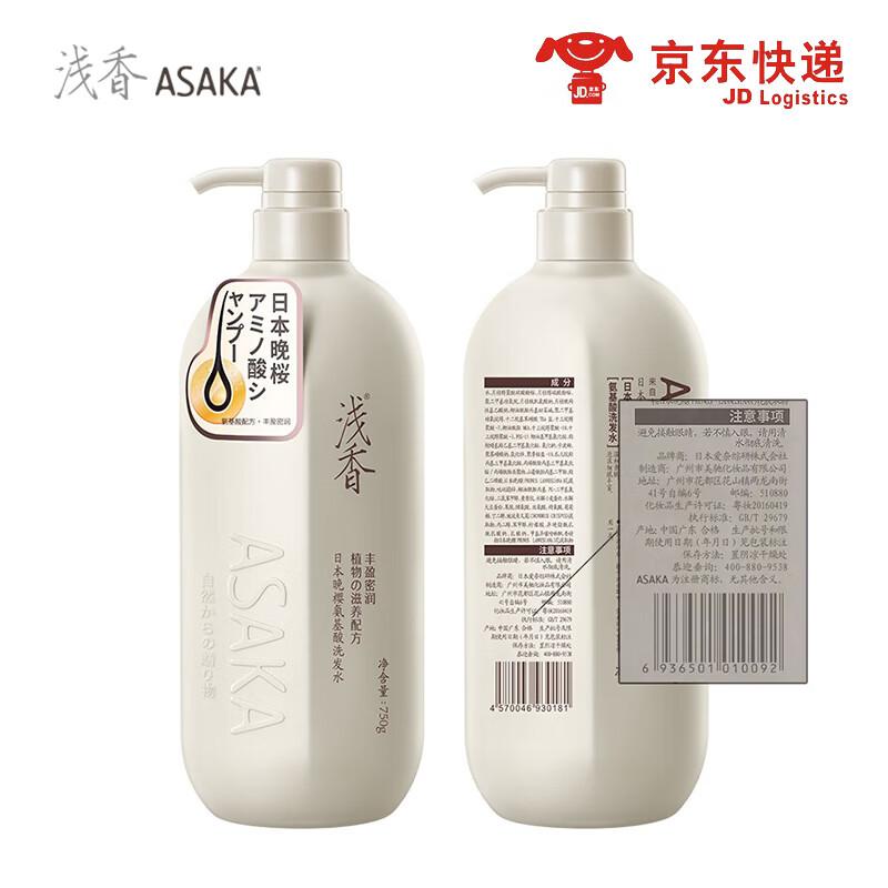 ASAKA Japanese Amino Acid Personal Care Collection