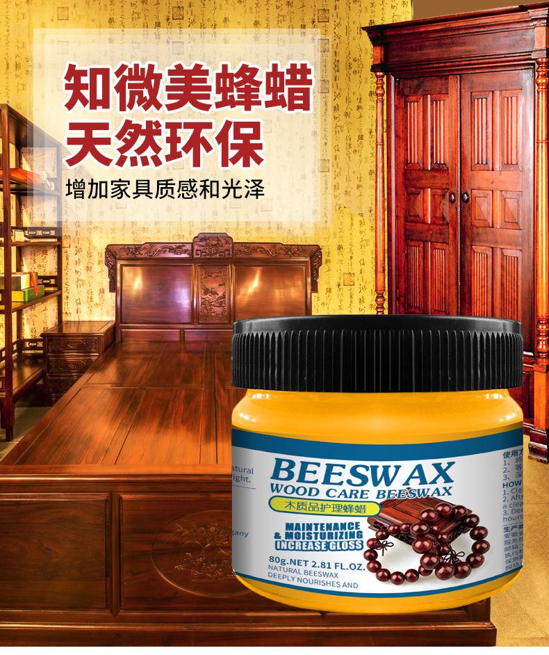 Beeswax Wood Product Maintenance Wax, Solid Wood Floor Wax, Solid Wax,brightening and Polishing Wax,household Furniture Care Wax