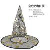 Wizard Hat Pentagram Hat Pointed Cap Bronzing Wizard Cap Halloween Hat Witch Hat Magician Hat