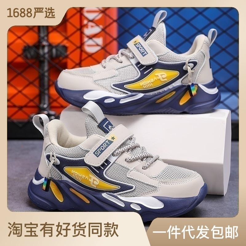 Children's Shoes Boys Lightweight Soft Thick-soled Primary School Students Running Sports Shoes Medium and Older Children's Mesh Breathable Casual Da