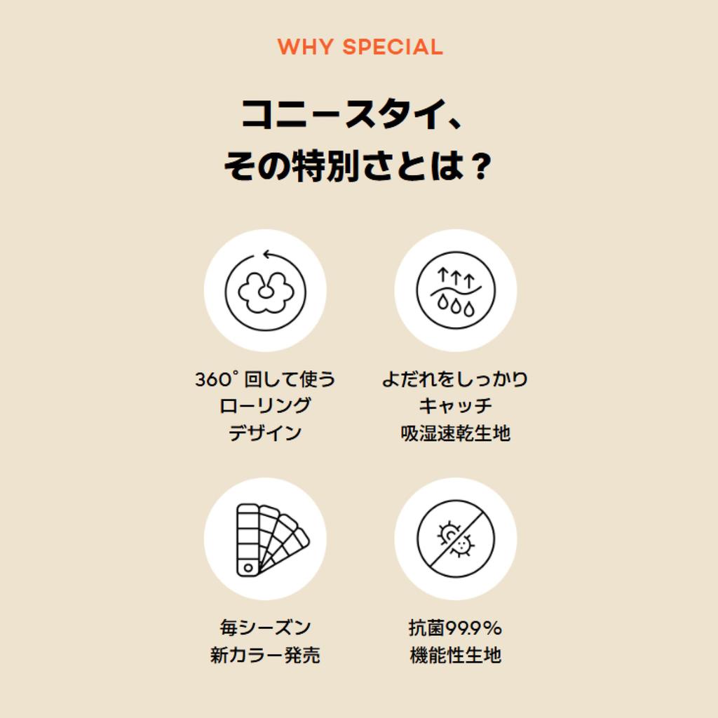 Konny Bib Set Baby Bib Rolling Bib Absorbent and Simple for Girls and Boys Baby Coordination Baby Shower Gift Stylish Present Set [Konny] 3-Piece 360°