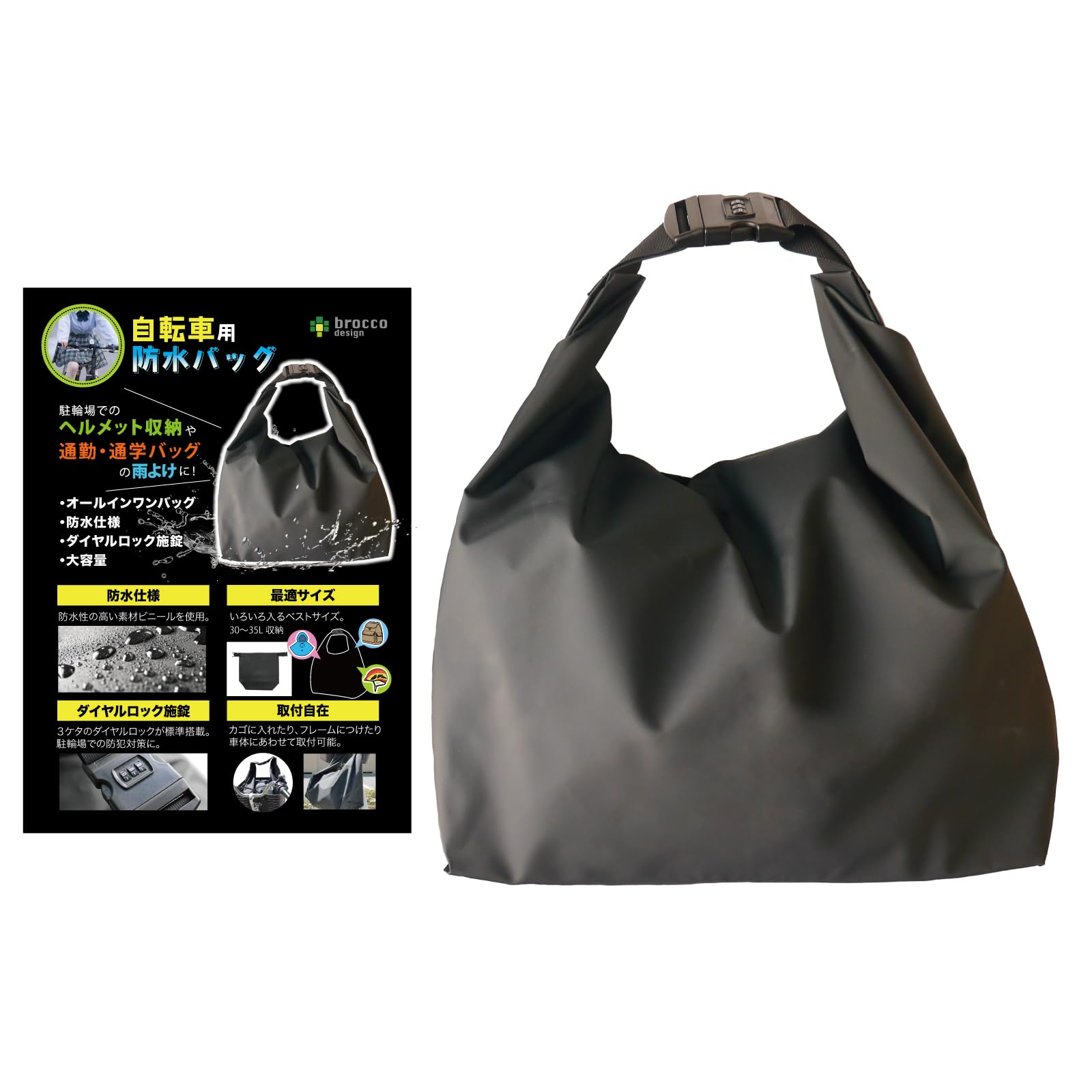 

by Cycle Shop Waterproof Cycling Helmet Storage Rain Helmet Helmet Motorcycle Rain Dry Large Capacity Storage brocco design [Recommended Staff] Bag,