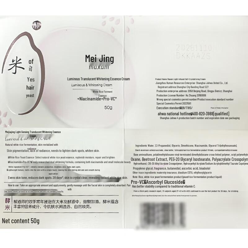 Mei Jia Jing Fermented Rice Brightening Skincare Gift Set