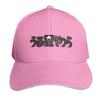 Urusei Yatsura anime cover title typography in black text Baseball Cap Streetwear Rave Golf Wear Unisexs Hats Womens