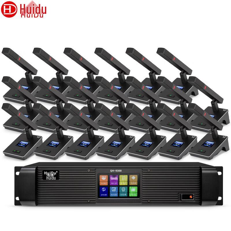 Huidu QH-9300 Wired Video Conference Discussion System (CN version)