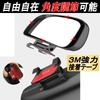 Gavit Car Auxiliary Mirror, Auxiliary Side Mirror, Blind Spot Elimination, Left and Right General, Safe Driving, Set of 2