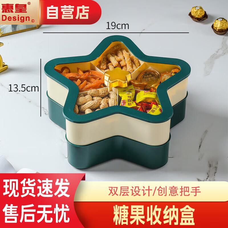 Двухъярусная коробка для закусок и конфет в форме цветка с отделениями от Huihuang